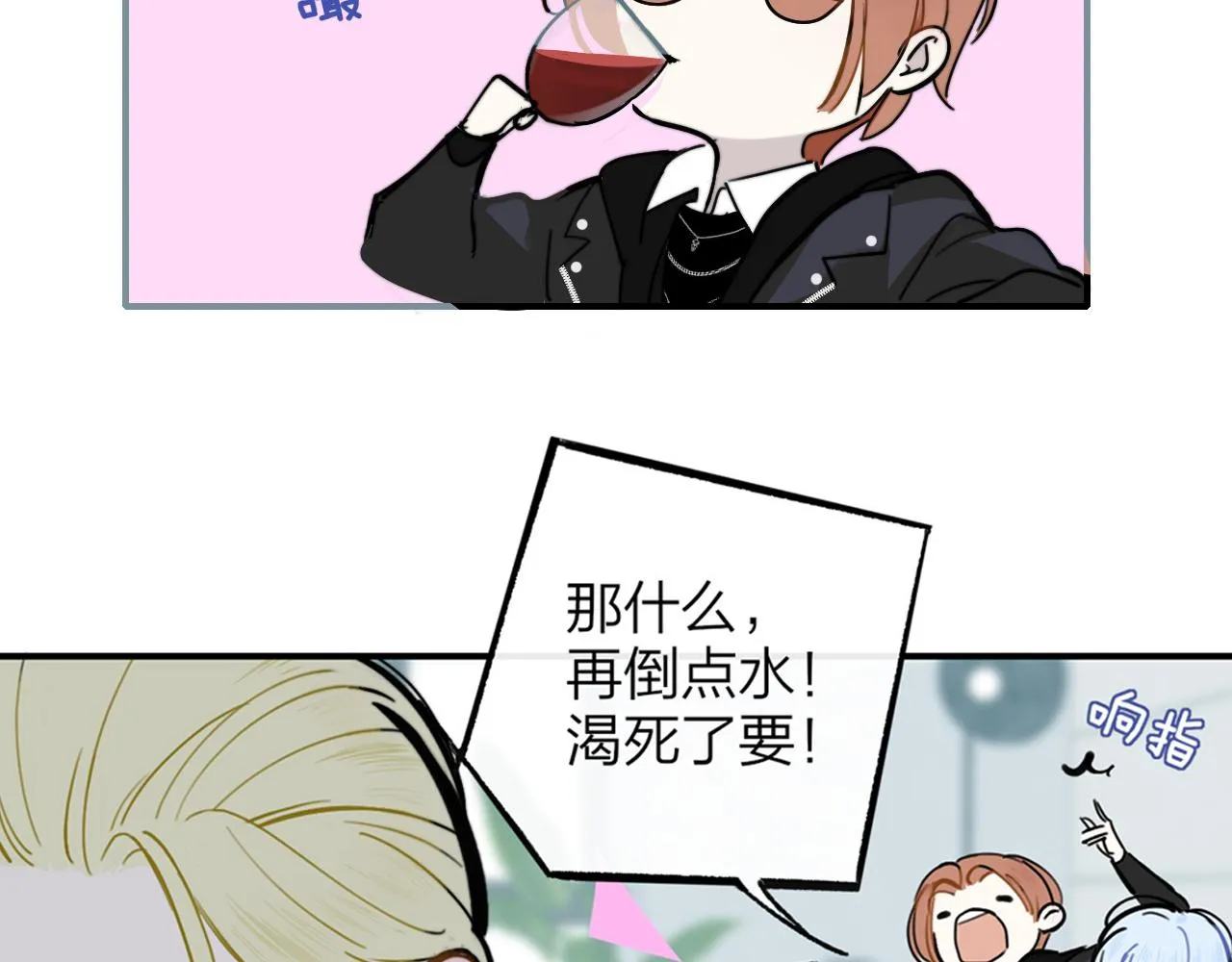 序章 阔别重逢 第44页