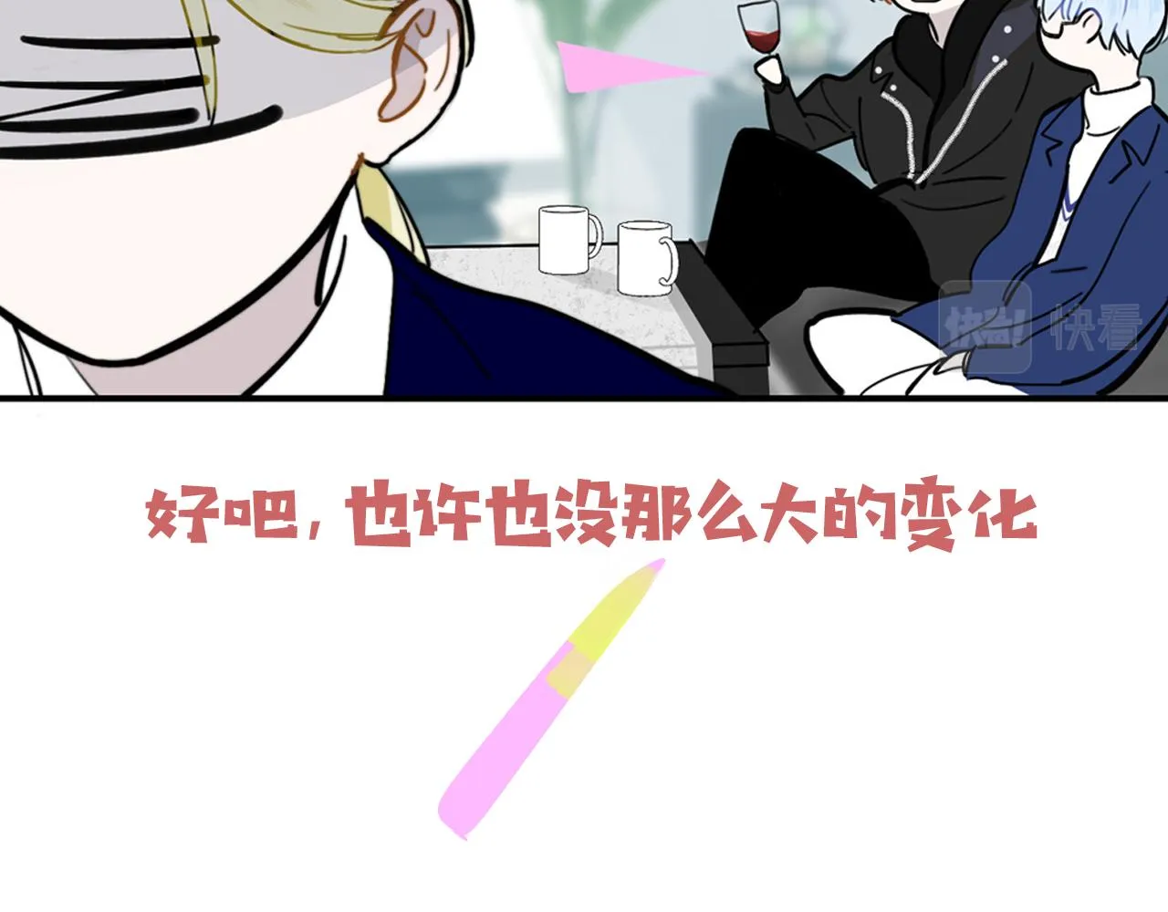 序章 阔别重逢 第45页