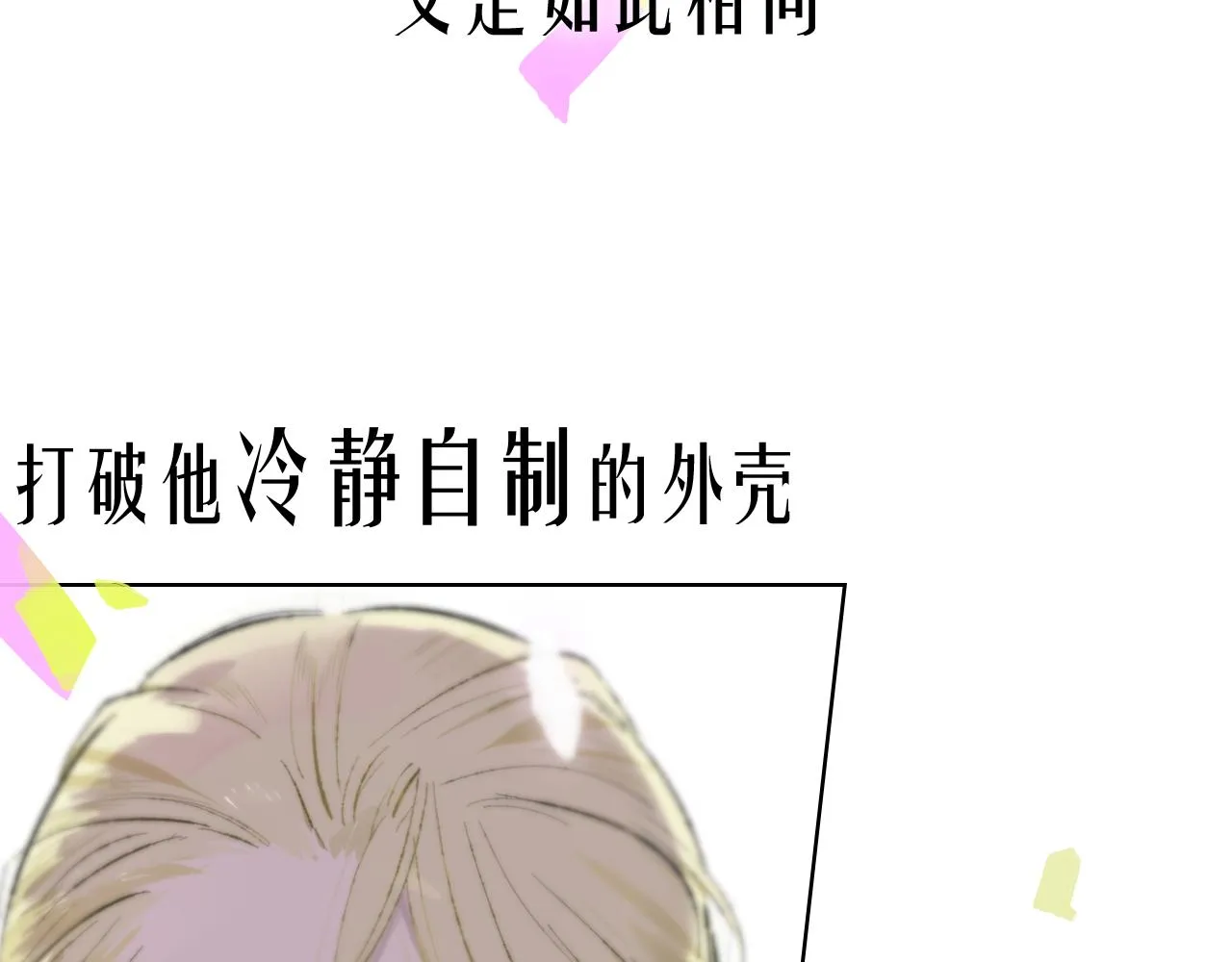 序章 阔别重逢 第47页