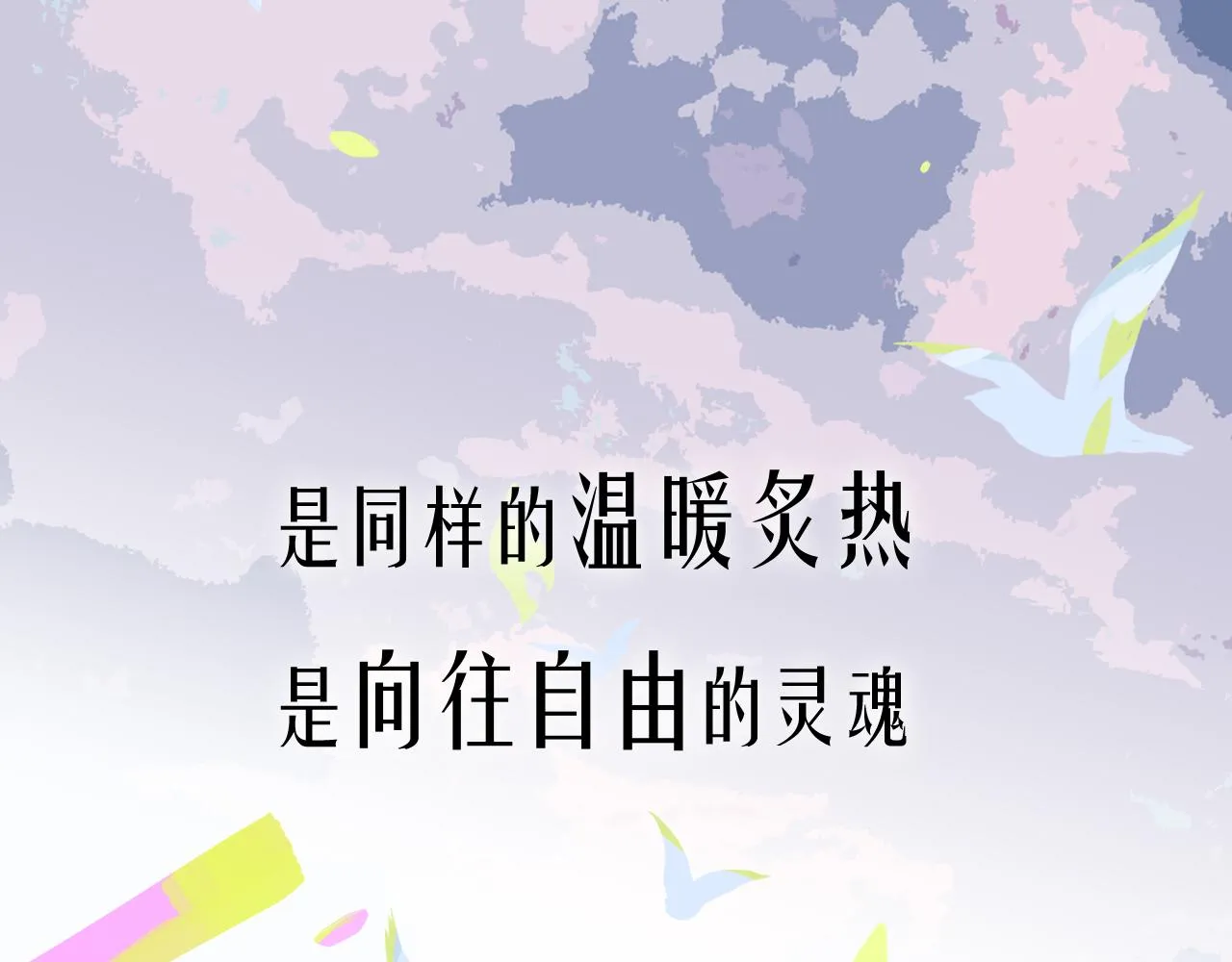 序章 阔别重逢 第51页