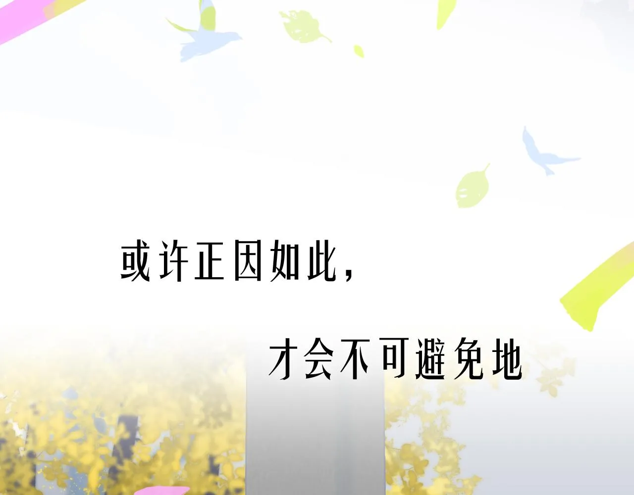 序章 阔别重逢 第52页