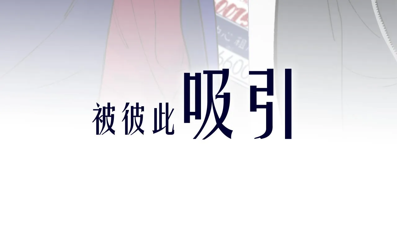序章 阔别重逢 第55页