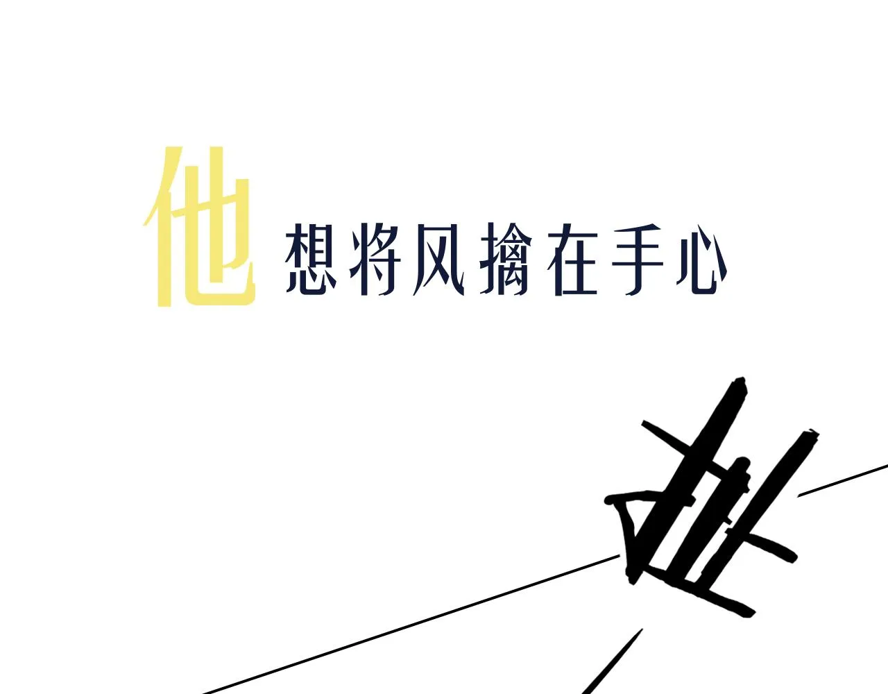序章 阔别重逢 第56页