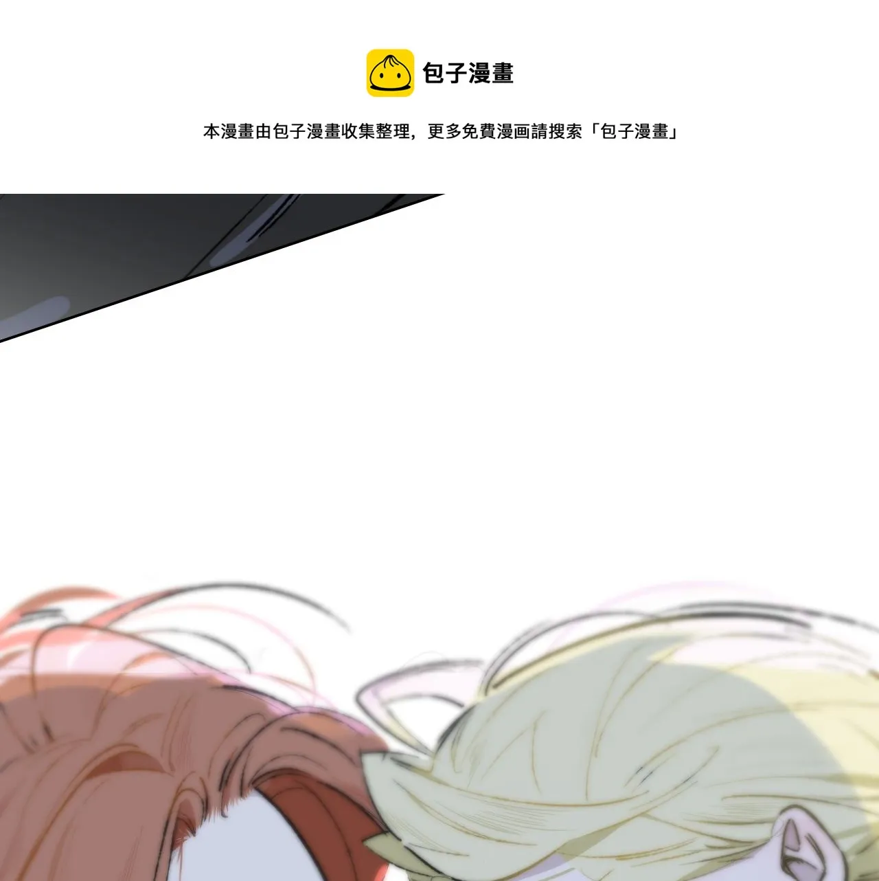 序章 阔别重逢 第58页