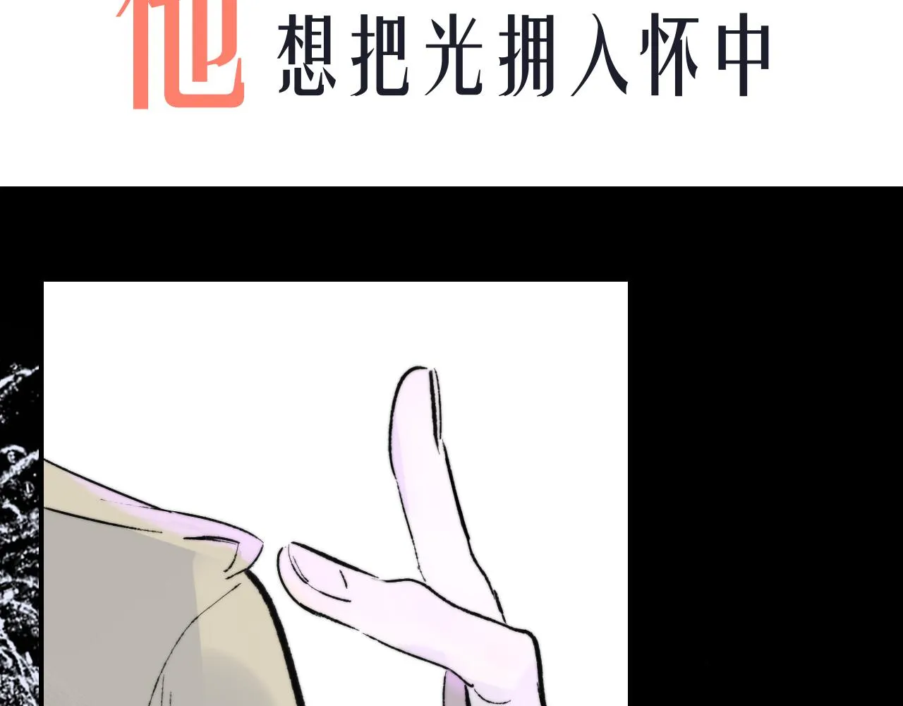 序章 阔别重逢 第62页