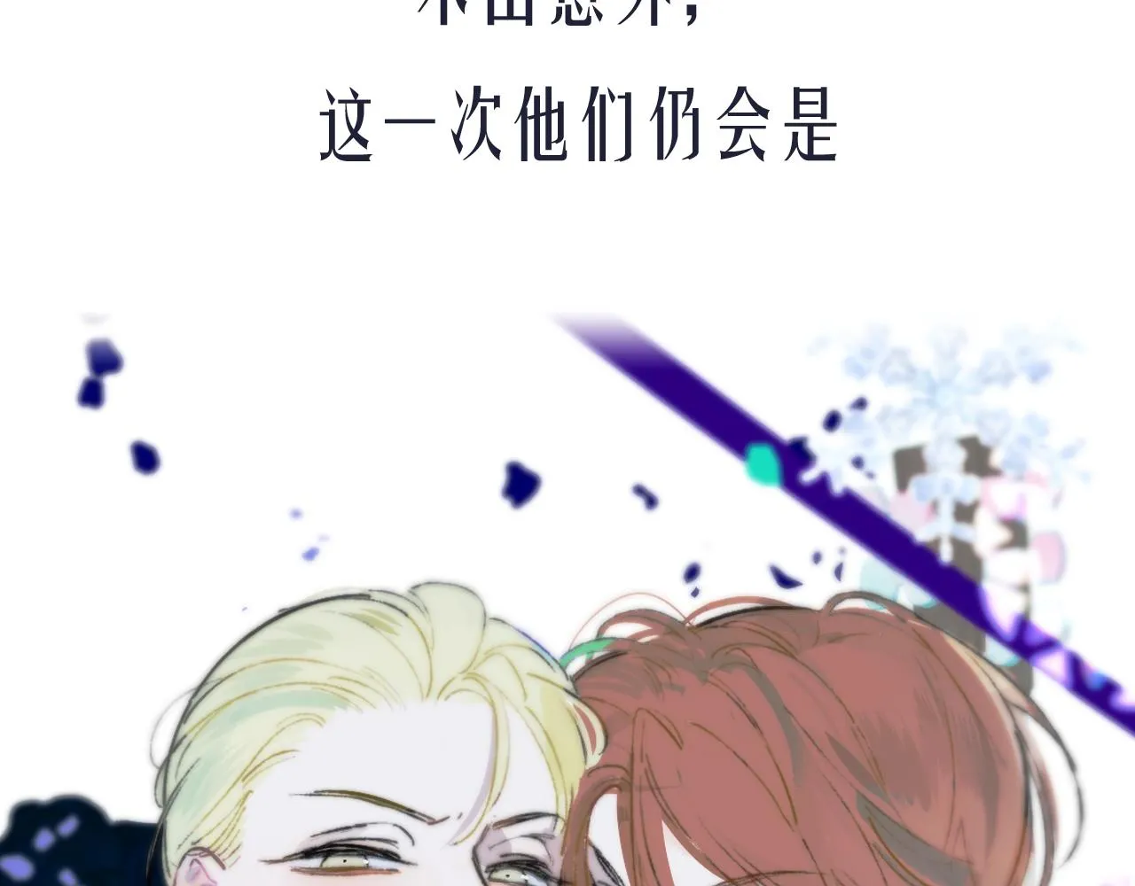 序章 阔别重逢 第66页
