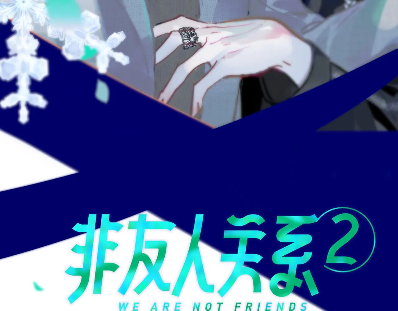 序章 阔别重逢 第68页