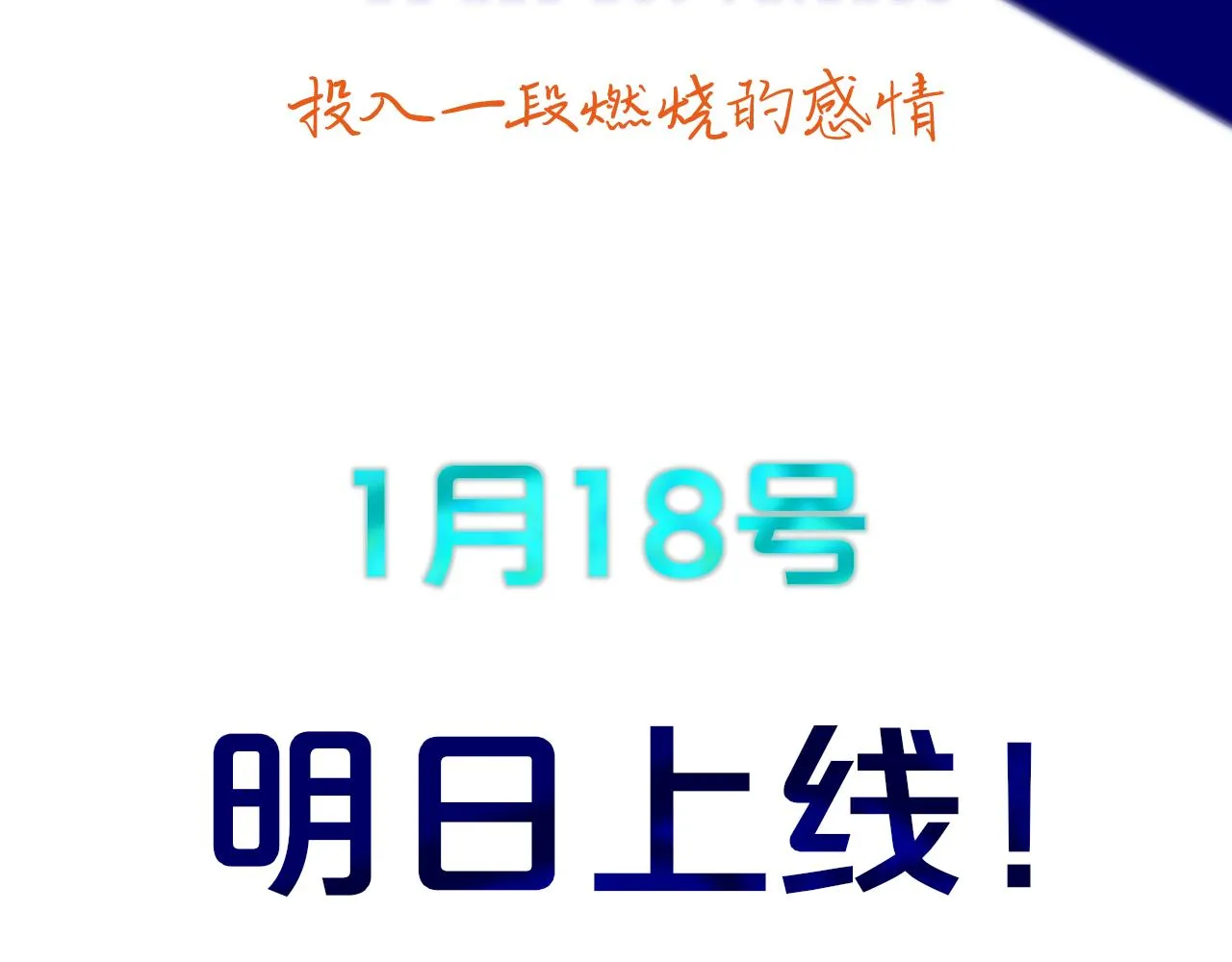 序章 阔别重逢 第69页