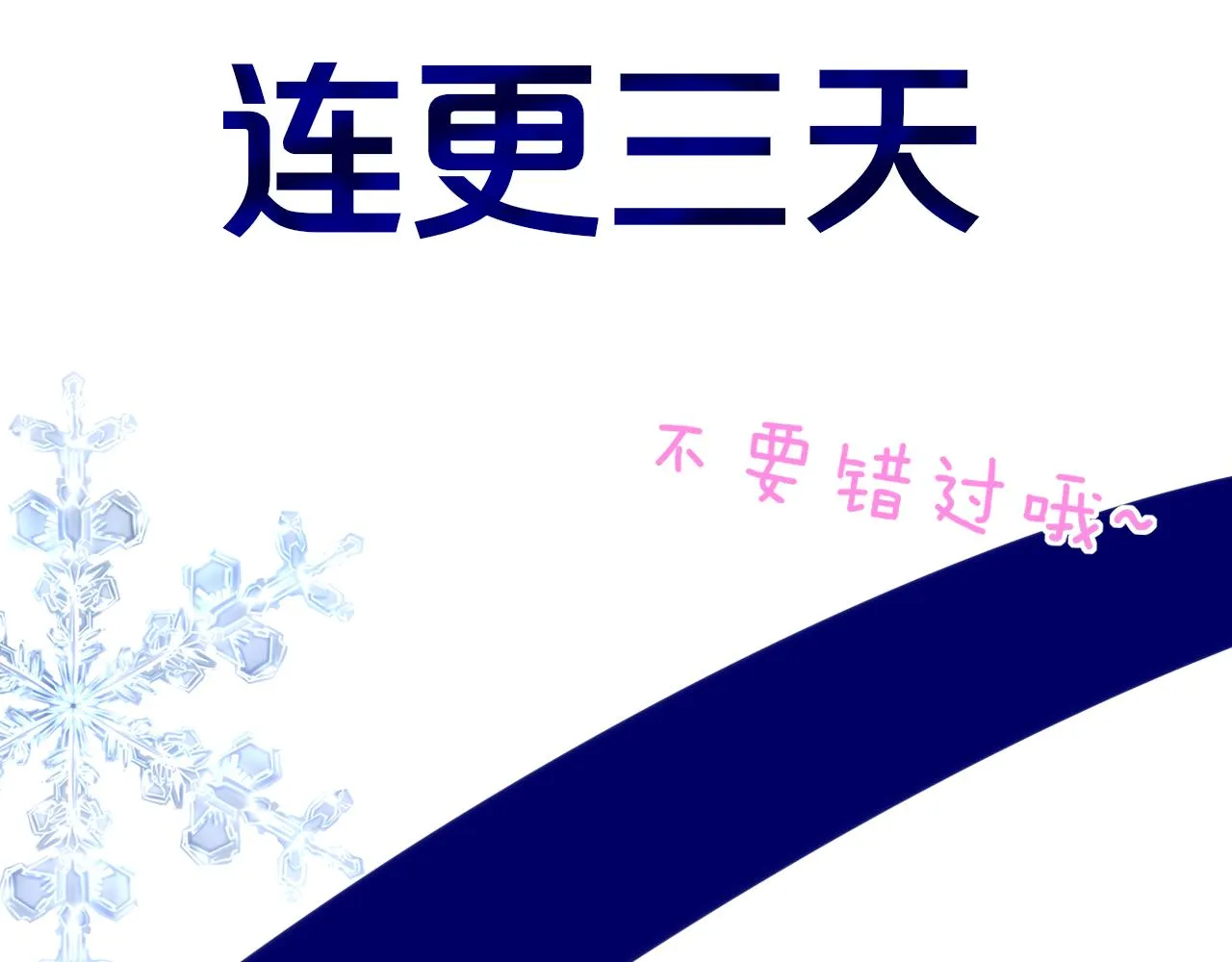 序章 阔别重逢 第70页
