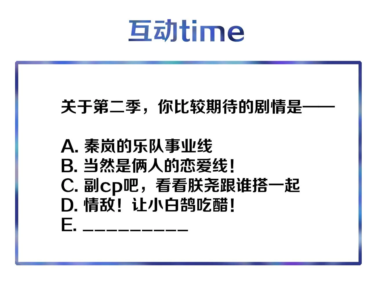 序章 阔别重逢 第72页