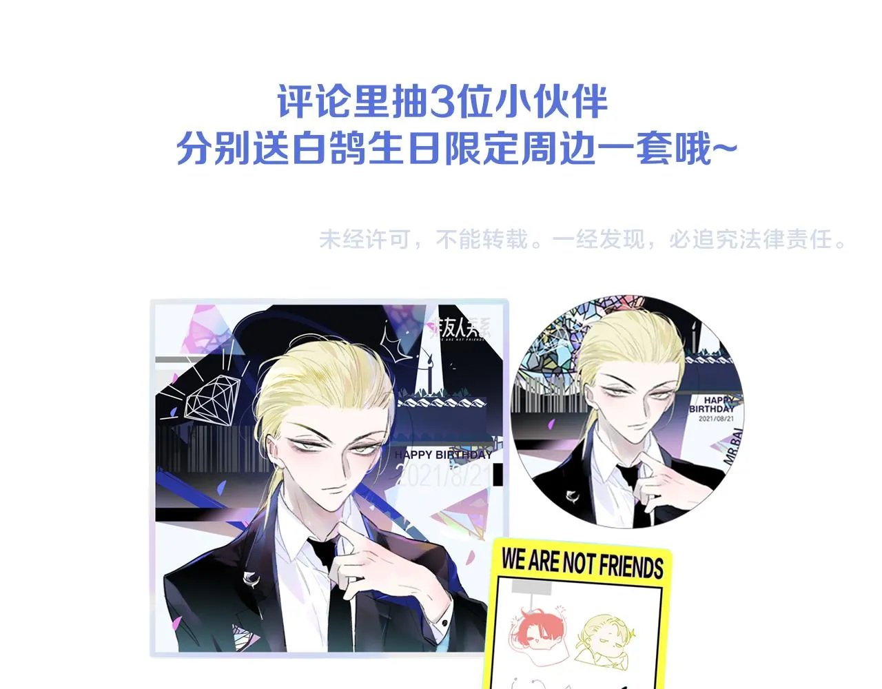 序章 阔别重逢 第73页