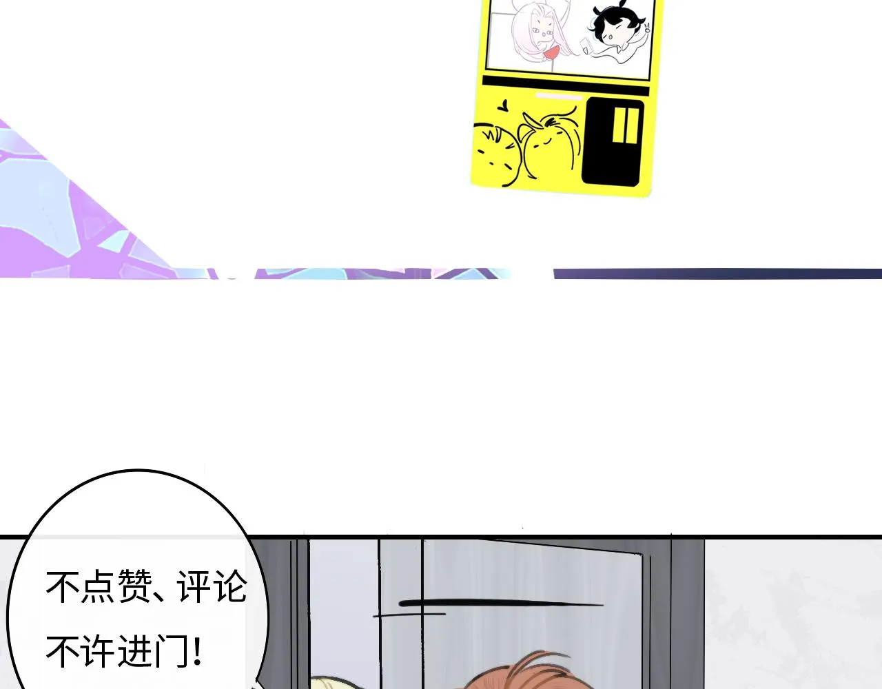 序章 阔别重逢 第74页