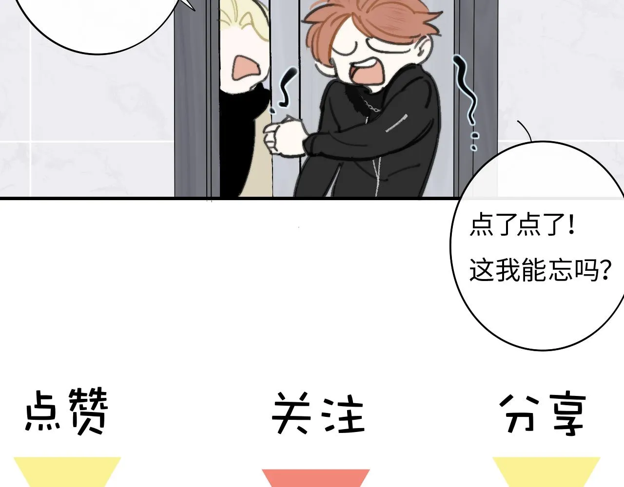 序章 阔别重逢 第75页
