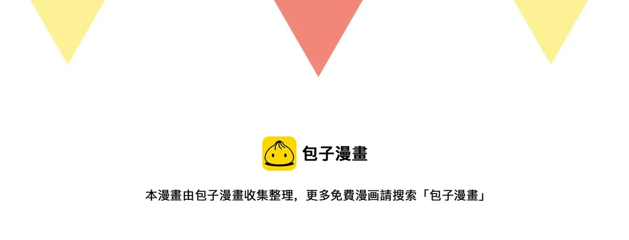 序章 阔别重逢 第76页