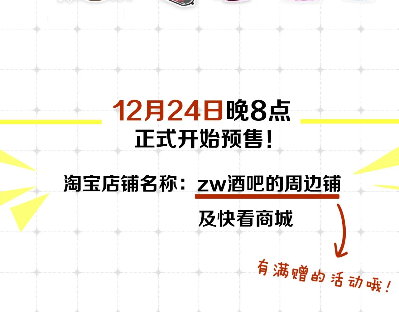 秦岚生日周边来了！ 第4页