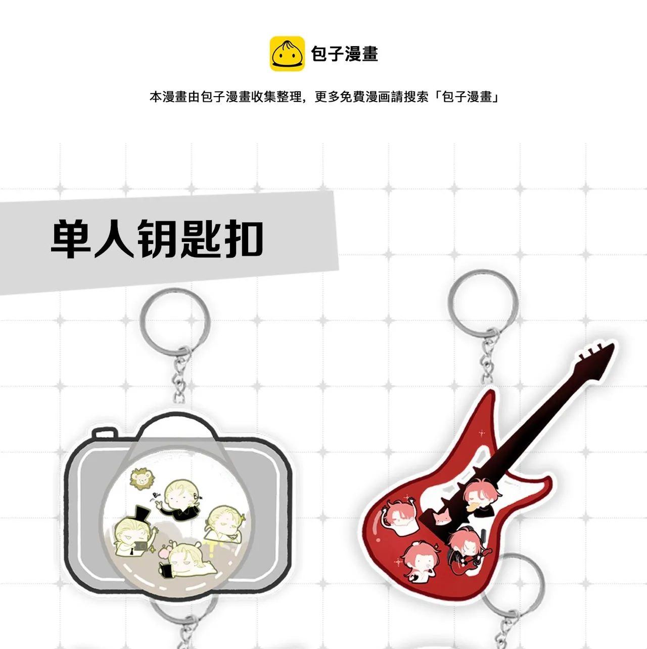 秦岚生日周边来了！ 第7页