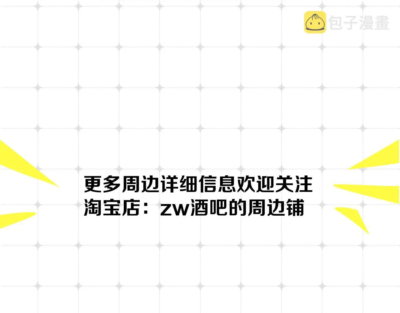 秦岚生日周边来了！ 第15页