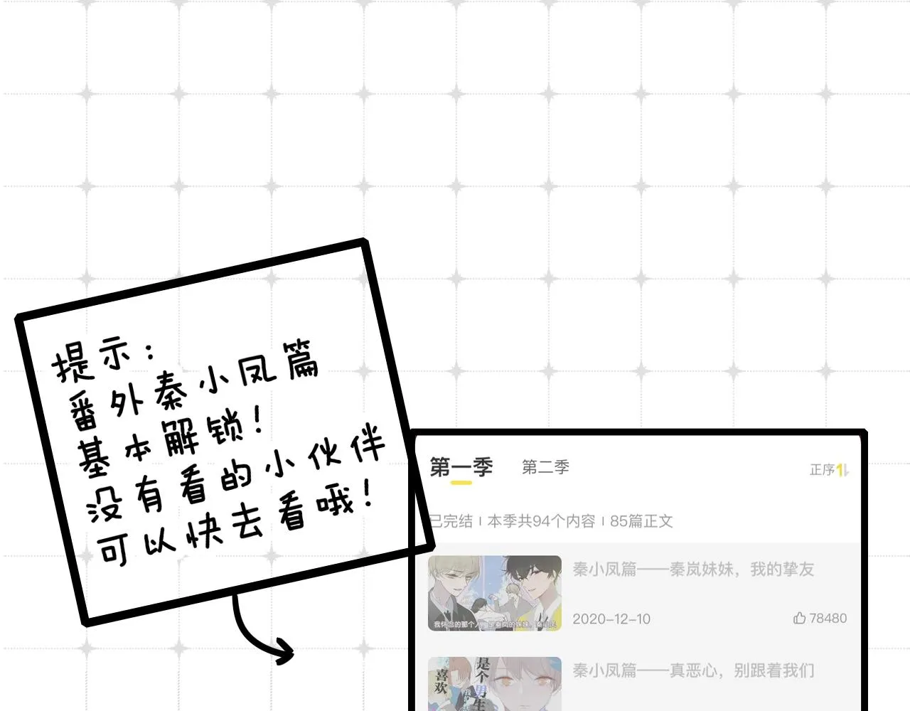 秦岚生日周边来了！ 第18页