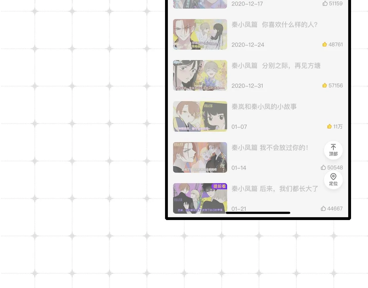 秦岚生日周边来了！ 第19页