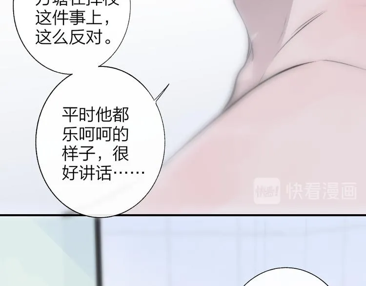 兄弟篇 世界上最温柔的哥哥 第8页