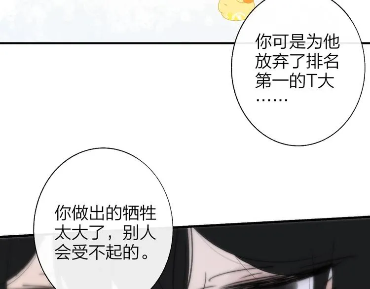 兄弟篇 世界上最温柔的哥哥 第10页