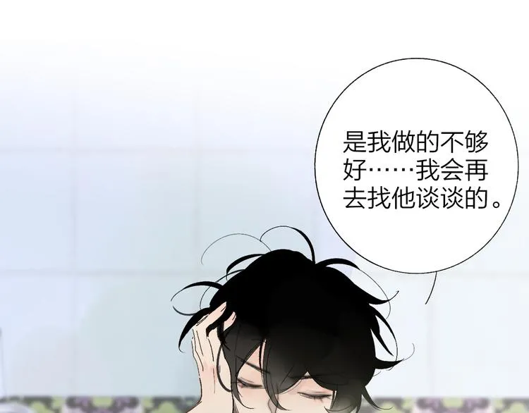 兄弟篇 世界上最温柔的哥哥 第12页