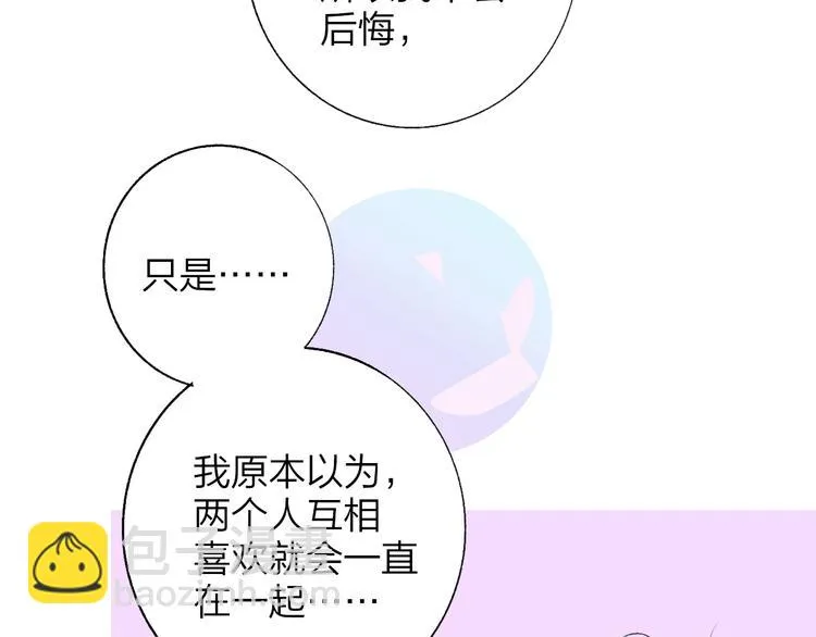 兄弟篇 世界上最温柔的哥哥 第15页