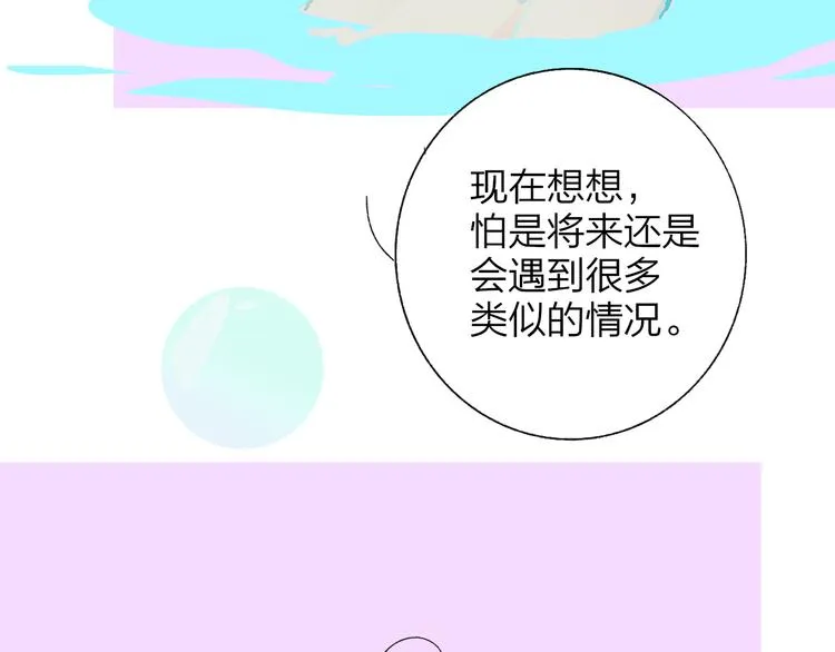 兄弟篇 世界上最温柔的哥哥 第17页
