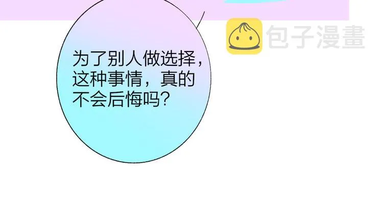 兄弟篇 世界上最温柔的哥哥 第19页