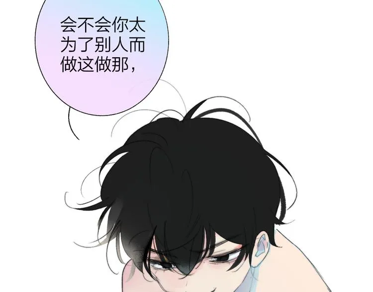 兄弟篇 世界上最温柔的哥哥 第21页