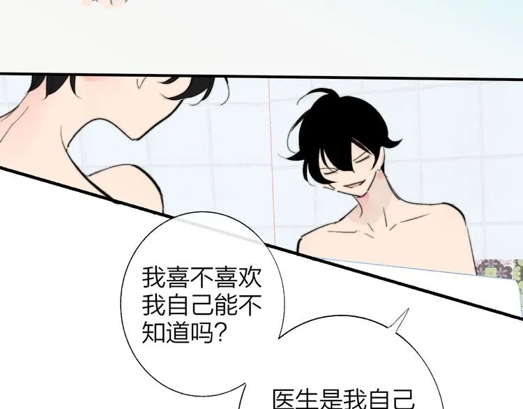 兄弟篇 世界上最温柔的哥哥 第23页