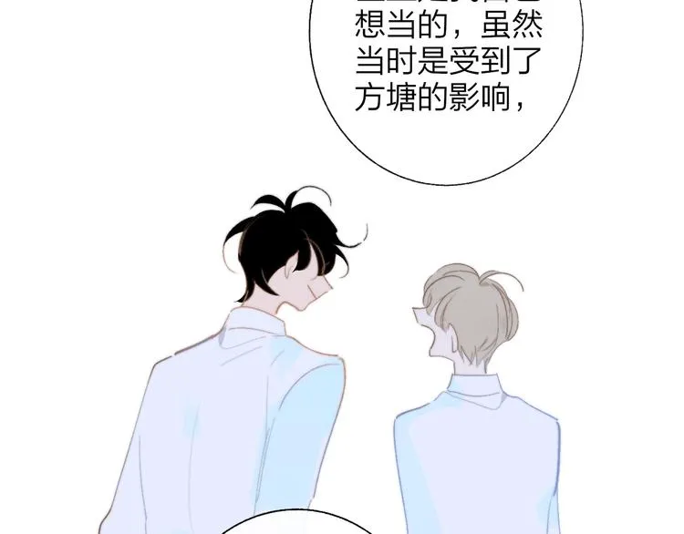 兄弟篇 世界上最温柔的哥哥 第24页