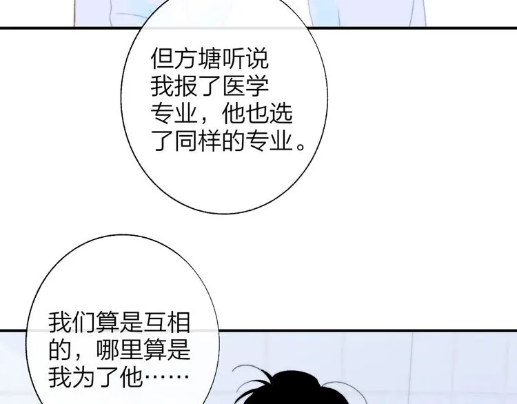 兄弟篇 世界上最温柔的哥哥 第25页