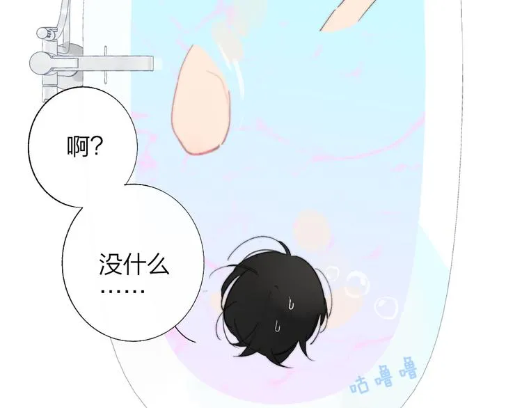 兄弟篇 世界上最温柔的哥哥 第29页