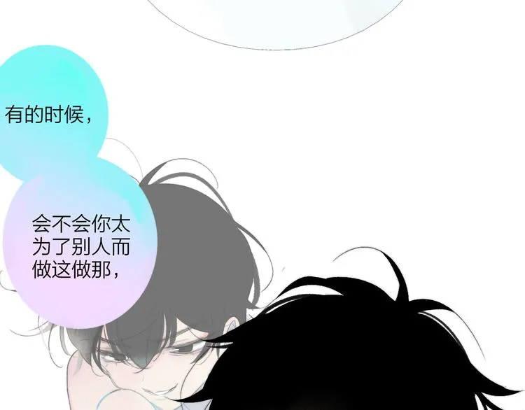 兄弟篇 世界上最温柔的哥哥 第30页