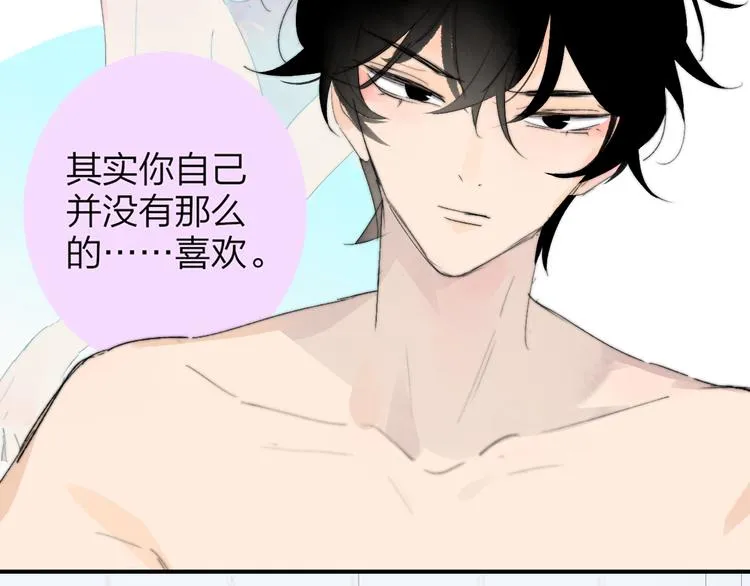 兄弟篇 世界上最温柔的哥哥 第31页