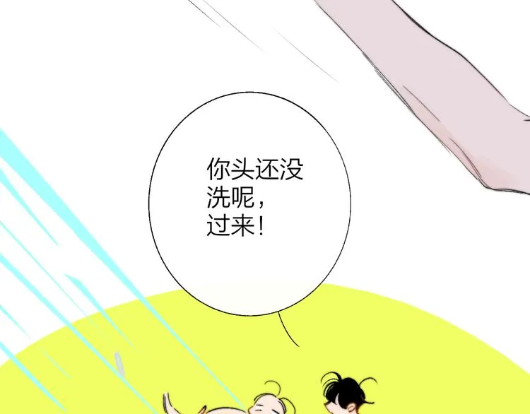 兄弟篇 世界上最温柔的哥哥 第35页