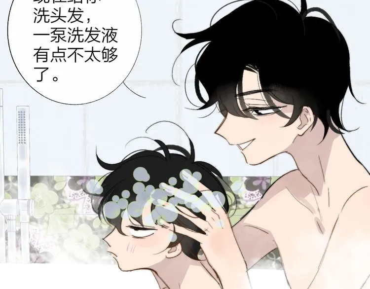 兄弟篇 世界上最温柔的哥哥 第38页