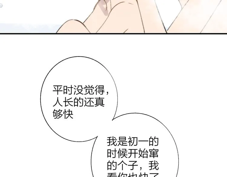 兄弟篇 世界上最温柔的哥哥 第39页