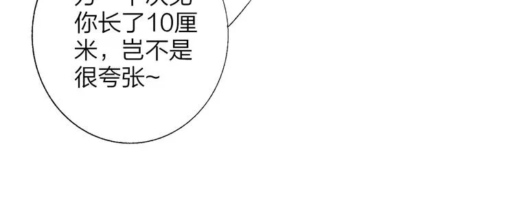 兄弟篇 世界上最温柔的哥哥 第41页