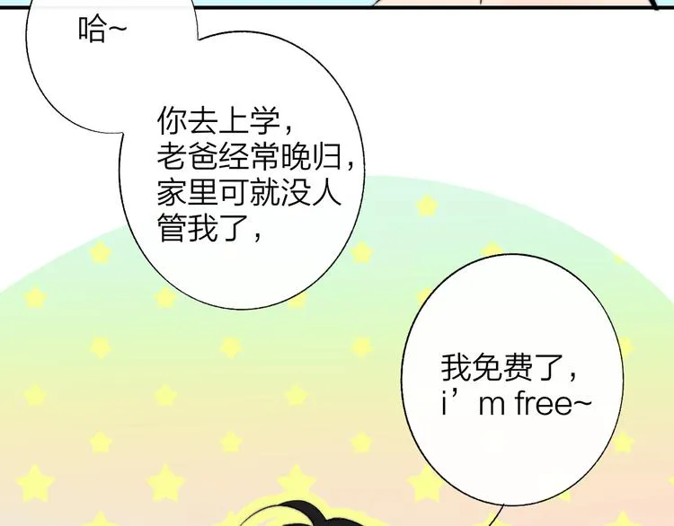 兄弟篇 世界上最温柔的哥哥 第43页