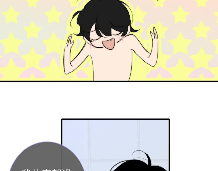 兄弟篇 世界上最温柔的哥哥 第44页