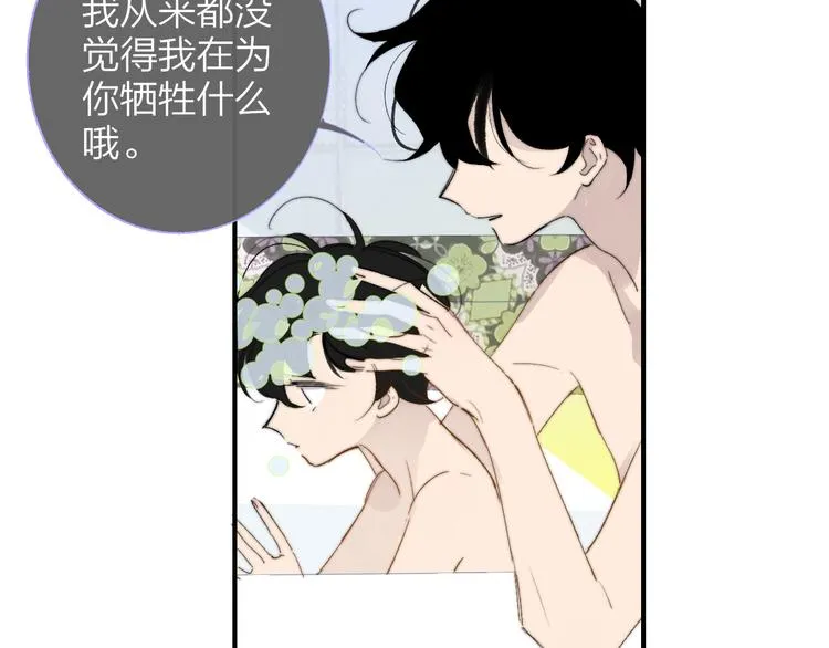 兄弟篇 世界上最温柔的哥哥 第45页