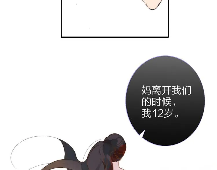 兄弟篇 世界上最温柔的哥哥 第46页