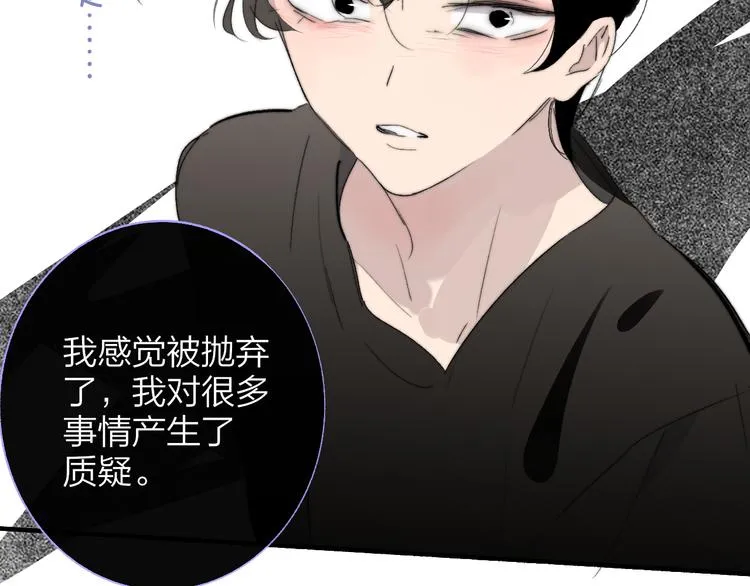 兄弟篇 世界上最温柔的哥哥 第51页