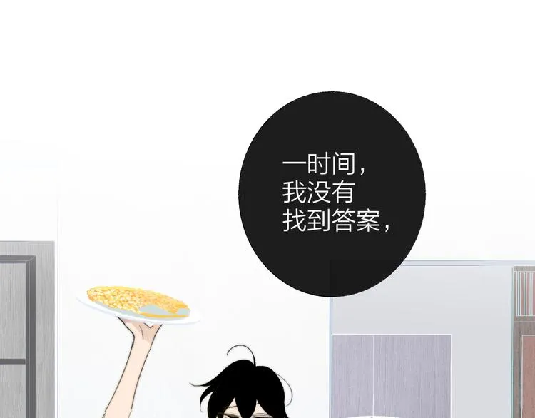 兄弟篇 世界上最温柔的哥哥 第53页