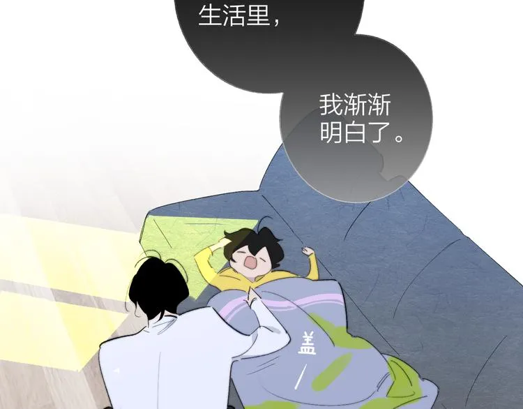 兄弟篇 世界上最温柔的哥哥 第55页
