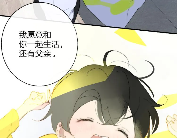 兄弟篇 世界上最温柔的哥哥 第56页