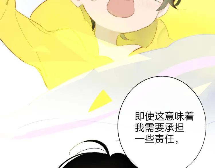 兄弟篇 世界上最温柔的哥哥 第57页