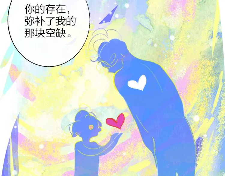 兄弟篇 世界上最温柔的哥哥 第60页